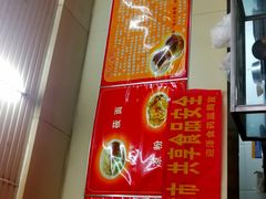 -杨记灌肠(食品街店)