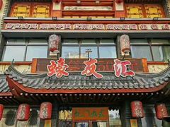 -蠔友汇(皇姑店)