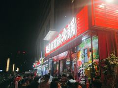 -赵美丽·重庆社区火锅·直营店(火车东站·中豪国际店)