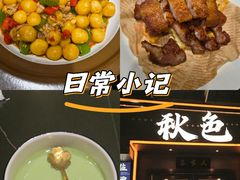 -秋色客家菜(南山店)