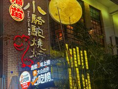 -福苗小骆驼烧烤(莲湖路店)
