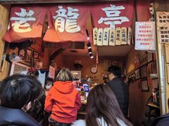 -老龙亭拉面店