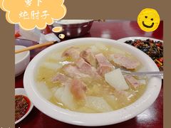 -荣生萝卜汤饭店
