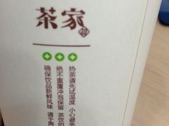 -TPLUS茶家(淮海店)