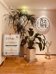 -吾之瑜生瑜伽普拉提学院