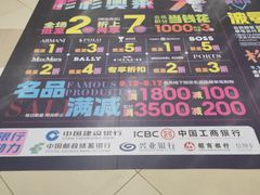 -杉杉奥特莱斯广场(哈尔滨店)