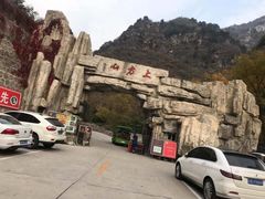 -北京上方山国家森林公园