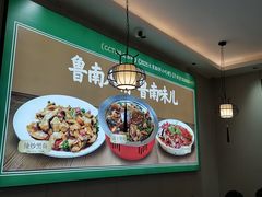 -鲁南仔·滕州炒鸡(经三路店)