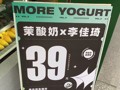 -茉酸奶(春熙路店)