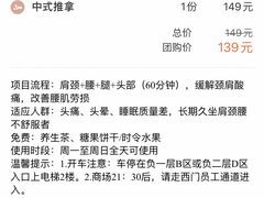 -刀马旦养生中心(时代店)
