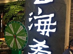 门面-云海肴·汽锅鸡·云南菜(美罗城店)
