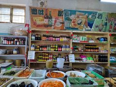 -赵府街副食店