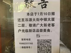 -新疆喀什噶尔餐厅(普利街店)
