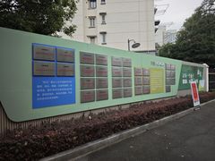 -上海市真北中学