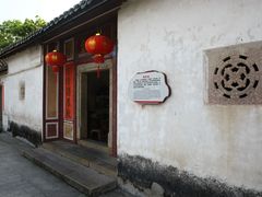 -叶剑英故居