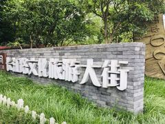 -长江路历史文化街区
