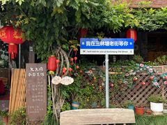 -三林塘老街