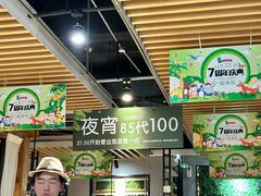 -狐狸爱上椰子鸡(滨江星光大道店)