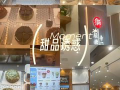-君之狮子山·轻糖烘焙(松江印象城店)