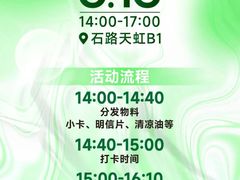 -天虹购物中心(石路店)