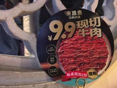 -东道煮牛肉火锅(东盛大街店)