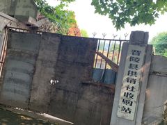 -冶山国家矿山公园