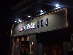 -串大叔炭火烤串·鸡西大冷面刀削面(总店)