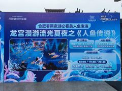-合肥融创乐园