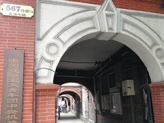 -中国社会主义青年团中央机关旧址纪念馆