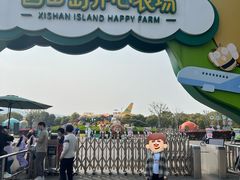 -苏州太湖西山岛开心农场