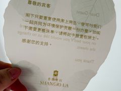 -杭州城中香格里拉大酒店