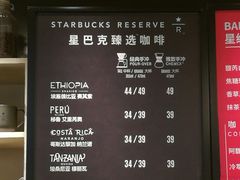 菜单-星巴克臻选(广州沙面店)