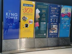 -王权免税店(普吉市区店)