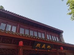 -无锡惠山寺