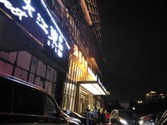 门面-海景壹号大酒店(滨湖店)