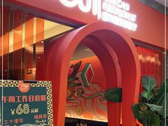 门面-墨纪Mojí墨西哥餐厅(官舍店)