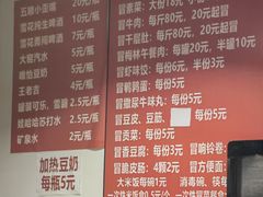 -蓉城西二道无名冒菜(西二道街店)