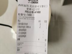 -西树泡芙(北京清河万象汇店)