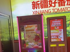 -竹犇番茄火锅(长风街店)
