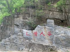 -十渡东湖港风景区