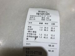 账单-华盛丰温州大排档(东三环南路店)