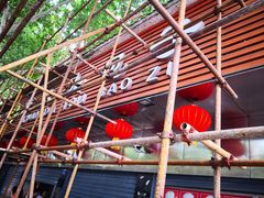 -袁大头包子(光华路店)