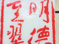 -北京市海淀区翠微小学