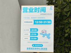 -金银湖市民文体活动中心恒温游泳馆