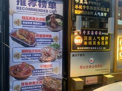 -鑫日千里马朝鲜族小馆(总店)