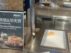 -广州希尔顿逸林酒店-OPEN開·全日制餐厅·海鲜·小火锅·自助餐(东风路店)