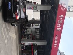 -中国石化武宁路加油站