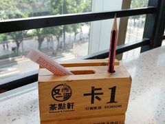 -又一间茶点轩(百汇广场店)