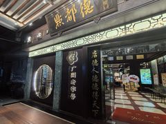 -点都德(大茶楼店)