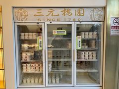 -三元梅园(团结湖店)
